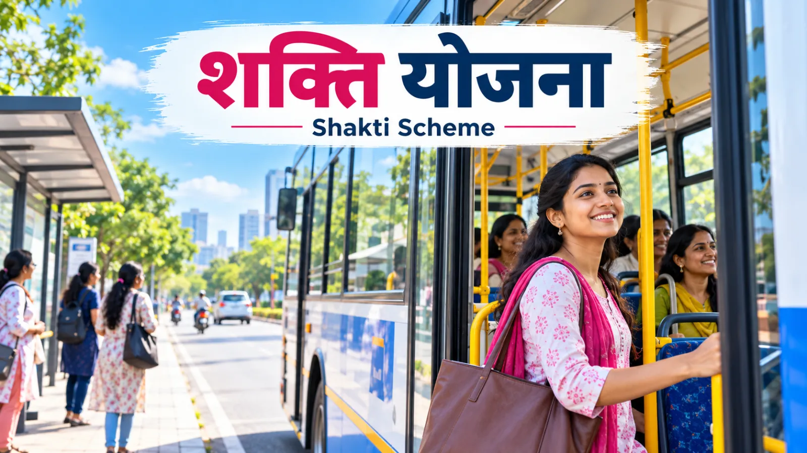 कर्नाटक शक्ति योजना: महिलाओं की मुफ्त बस यात्रा के नियम