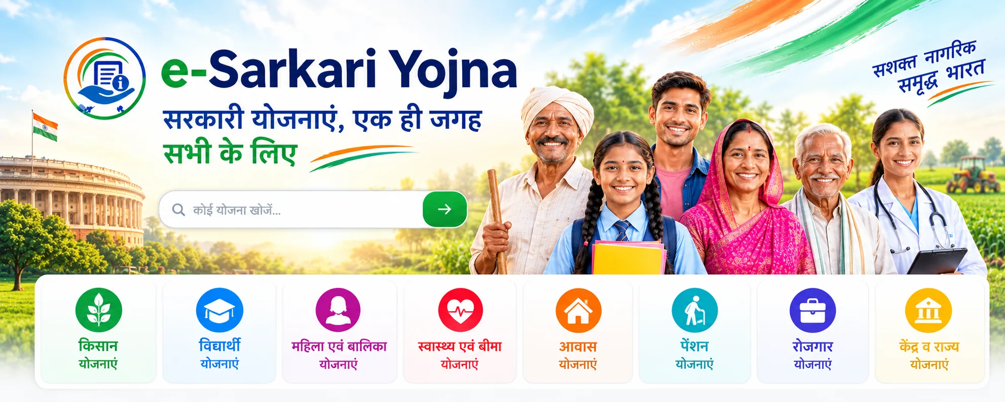 हमारे बारे में