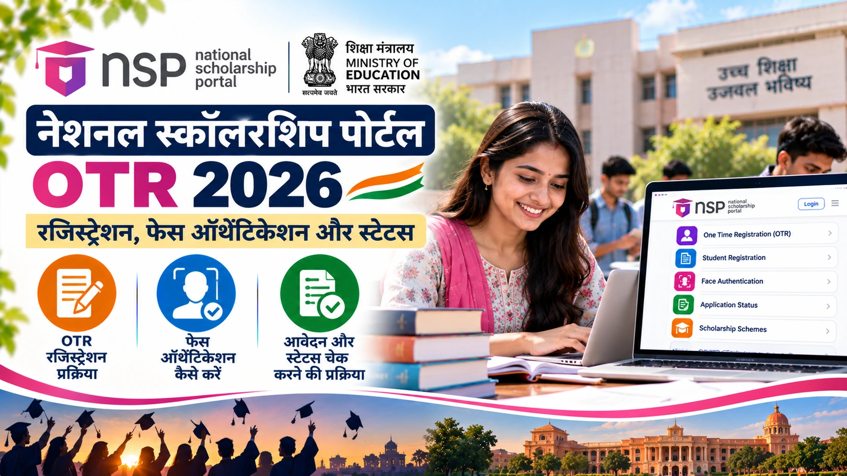 National Scholarship Portal OTR 2026: Registration, Face Authentication and Status