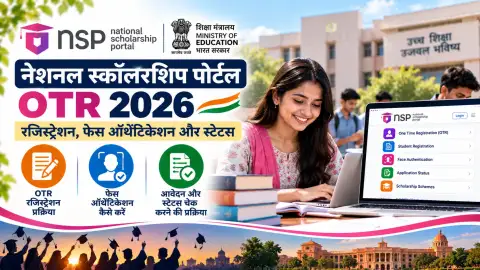 National Scholarship Portal OTR 2026: Registration, Face Authentication and Status